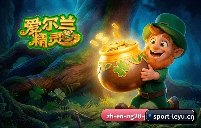 乐鱼体育 APP 界面